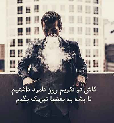 عباس محمدی جوونی خیر ندیدم پیر پیرم 